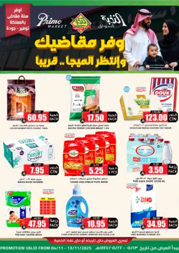 وفر مقاضيك وانتظر الميجا.. قريباً من أسواق النخبة